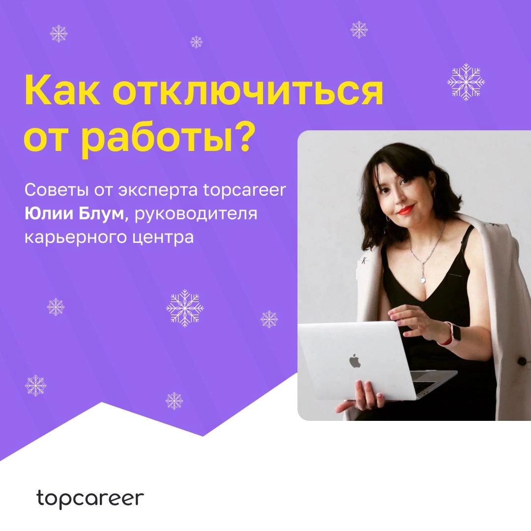 Чтобы хорошо отдохнуть от работы, переключиться от задач и проблем, я всегда пользуюсь простыми приемами:
1️⃣ Включаю физику — иду гулять, но со смыслом | Сетка — новая социальная сеть от hh.ru