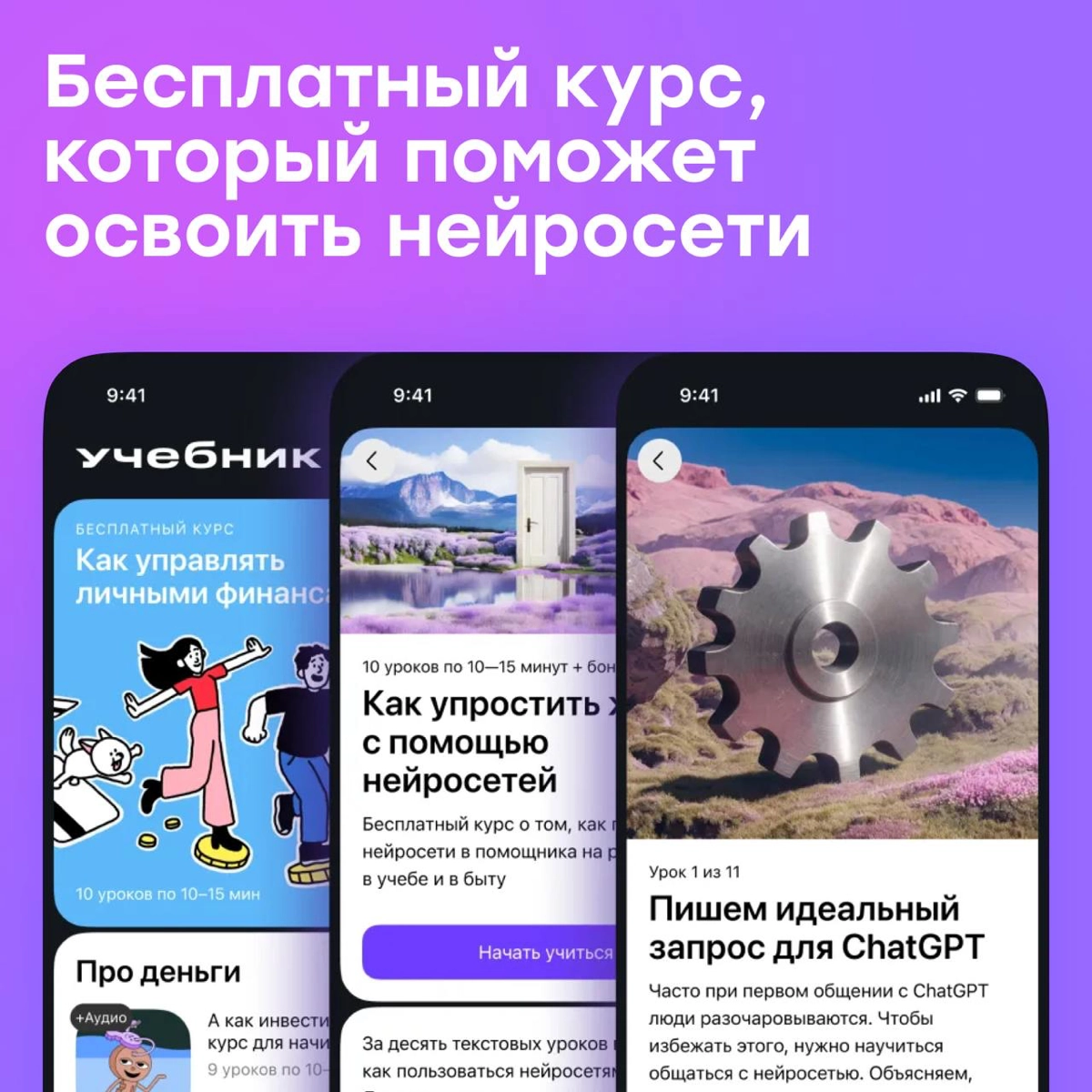 Бесплатный курс для тех, кто начал «новую жизнь» с января | Сетка — новая социальная сеть от hh.ru