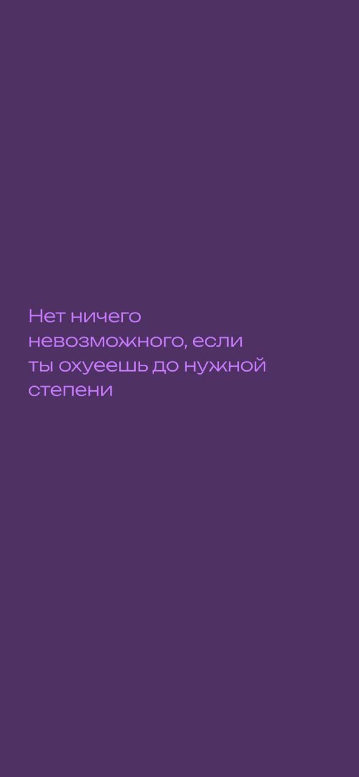 Мотивационные обои на смартфон ↓ | Сетка — новая социальная сеть от hh.ru