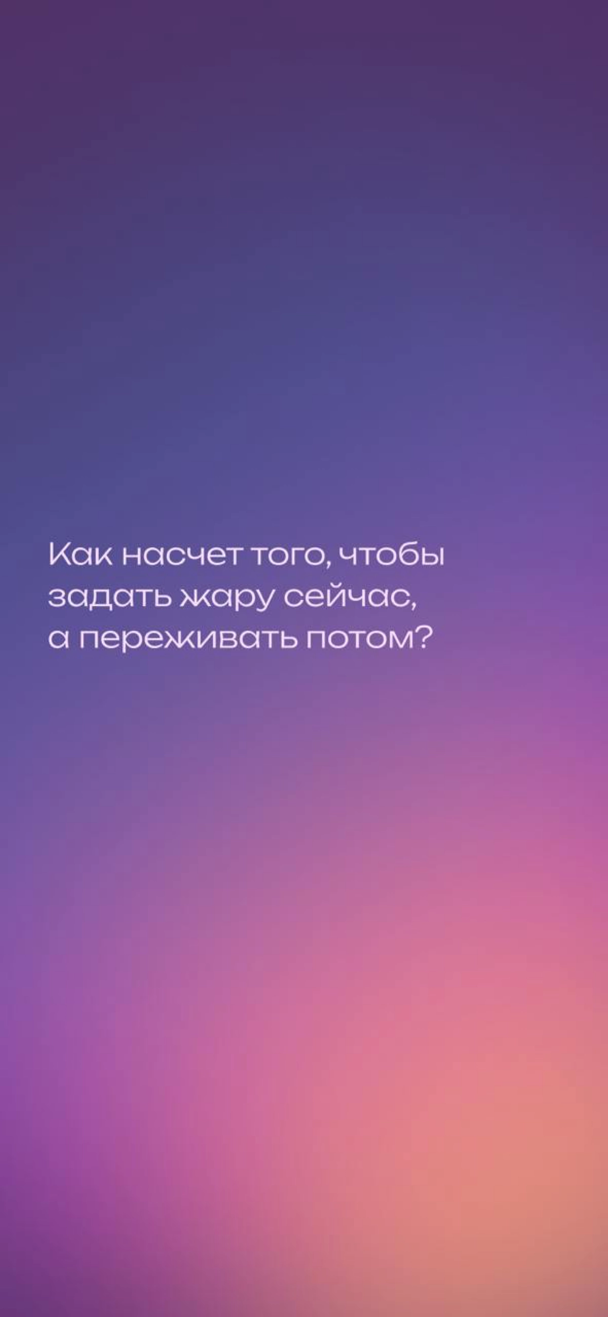 Мотивационные обои на смартфон ↓ | Сетка — новая социальная сеть от hh.ru