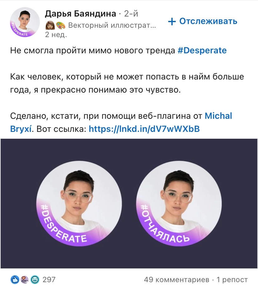 Новый тренд, коллеги!
Кто в тренде, приходите поплакаться в коменты 🥲
#hr #desperate #отчаялась #найм #поискработы #ищуработу #эйчар #hiring #hrbp #hrtech | Сетка — новая социальная сеть от hh.ru
