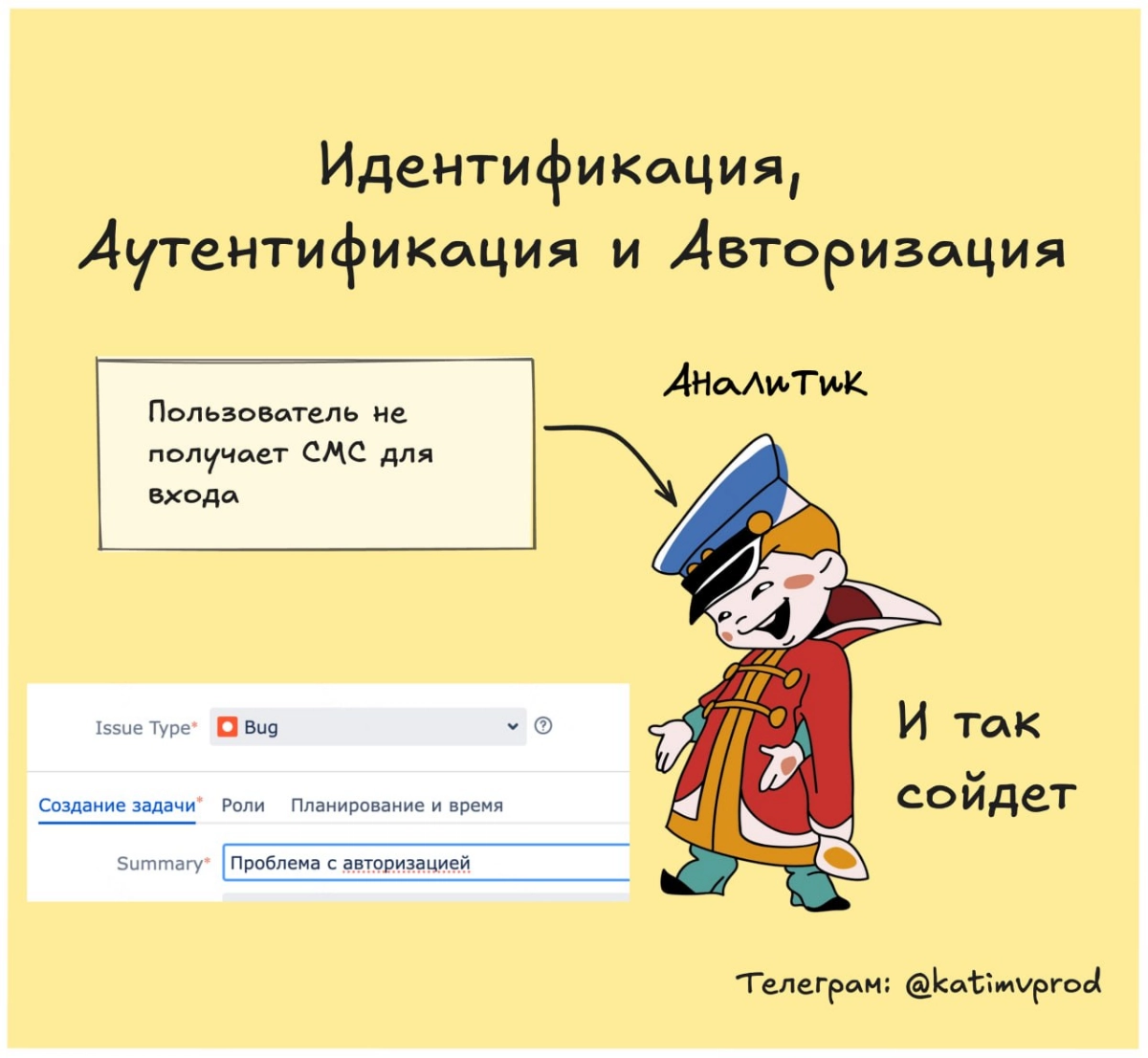 🔑 Идентификация, Аутентификация и Авторизация | Сетка — новая социальная сеть от hh.ru