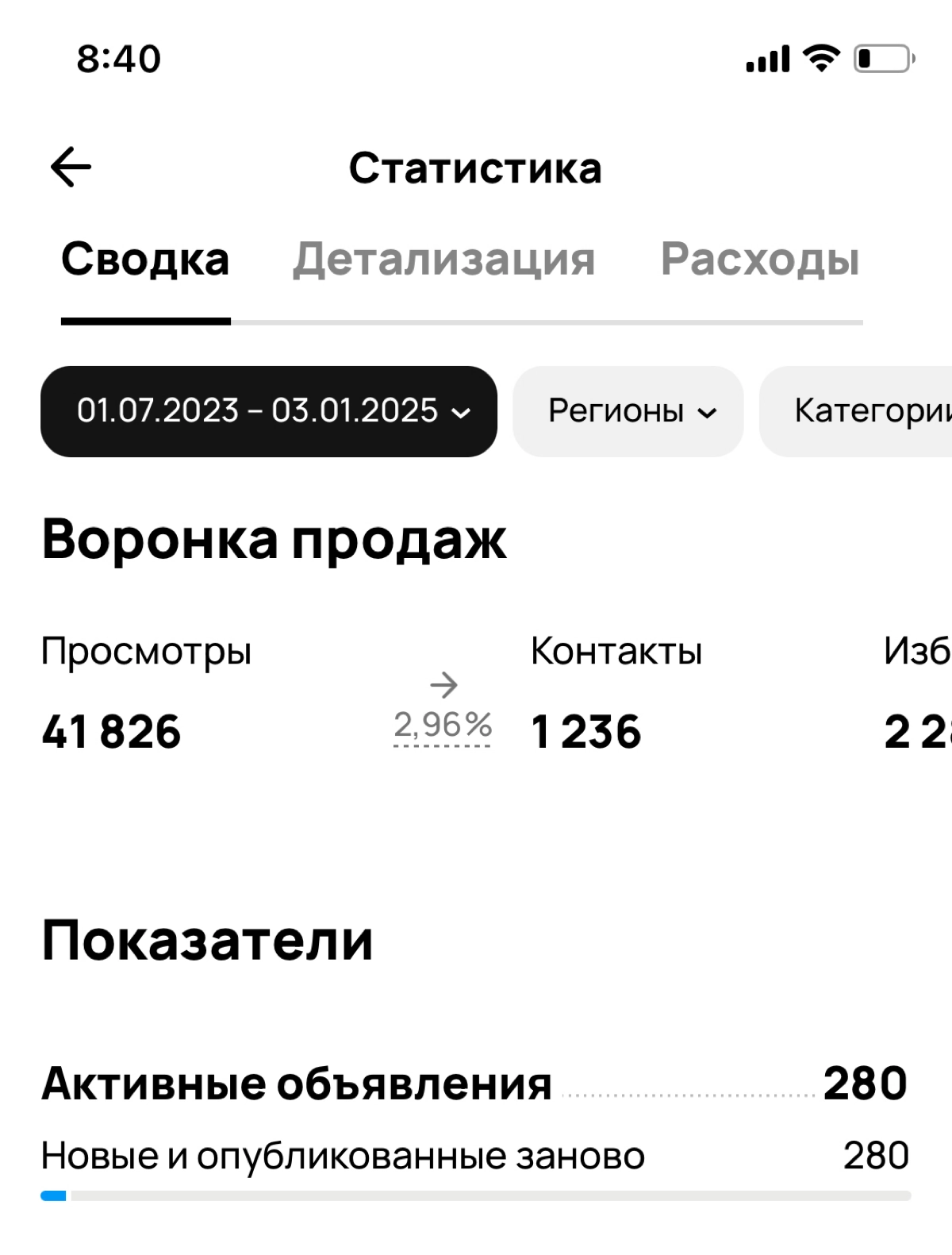 Сетка — новая социальная сеть от hh.ru