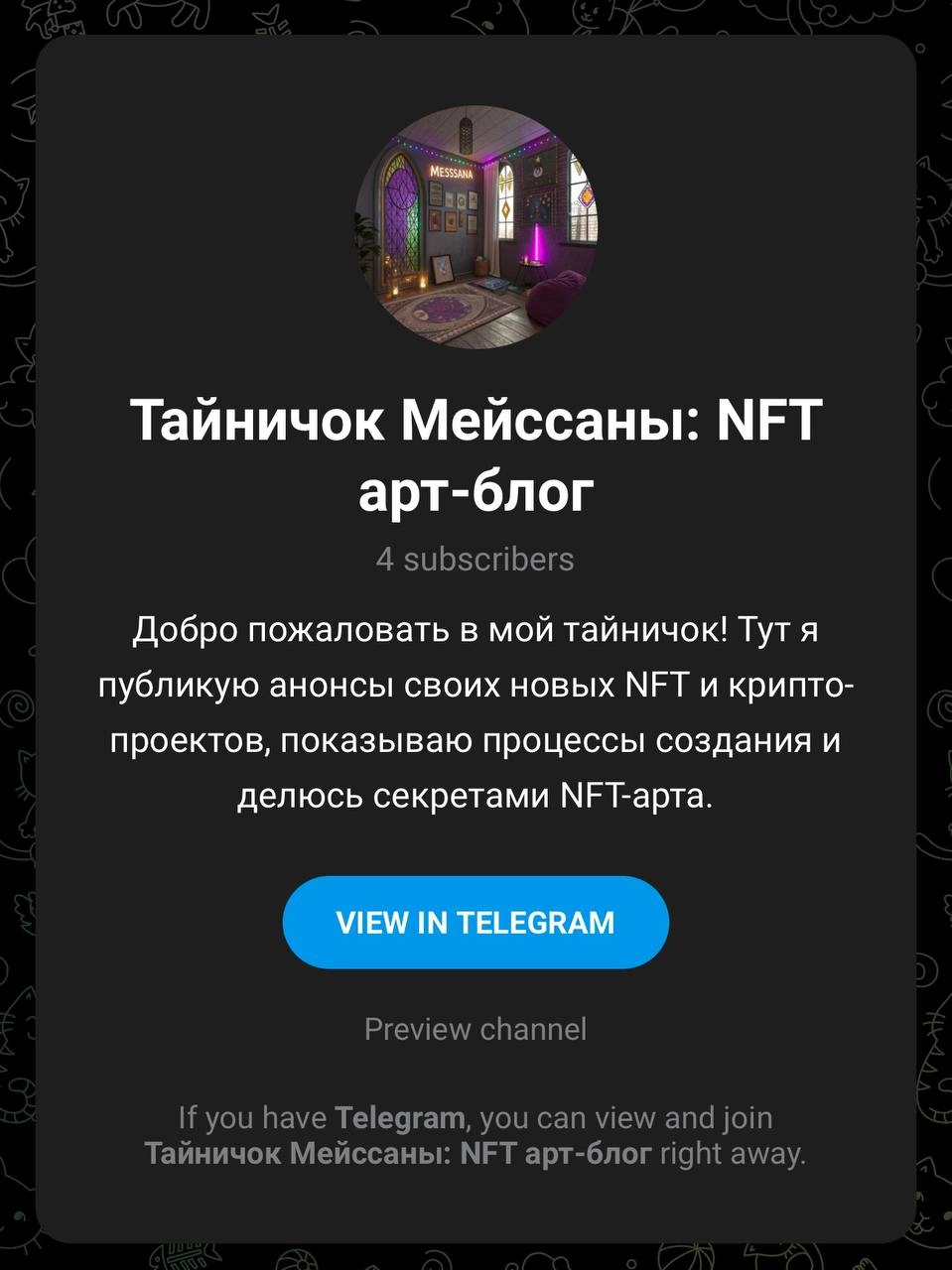 ✨ Добро пожаловать в мир NFT! ✨
Я только что запустила свой NFT-канал в Telegram! 🎨💎
Здесь вы найдёте:
Анонсы моих новых коллекций и крипто-проектов.
Закулисье процесса создания цифрового искусства | Сетка — новая социальная сеть от hh.ru