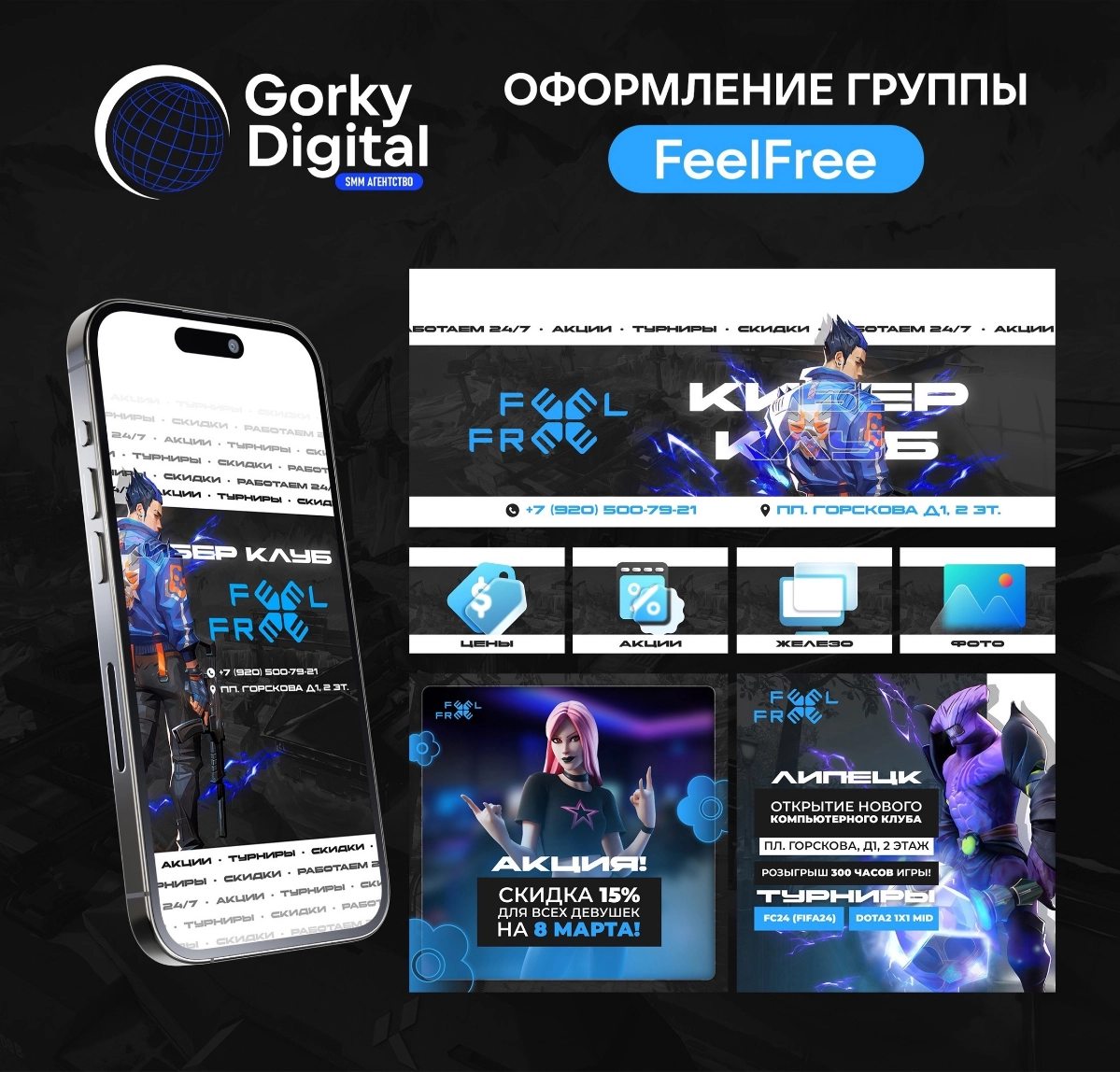 Примеры оформления компьютерных клубов от нашего агентства!  
Мы стараемся раскрыть концепцию киберклуба, учитывая его стиль, интерьер и пожелания заказчика | Сетка — новая социальная сеть от hh.ru