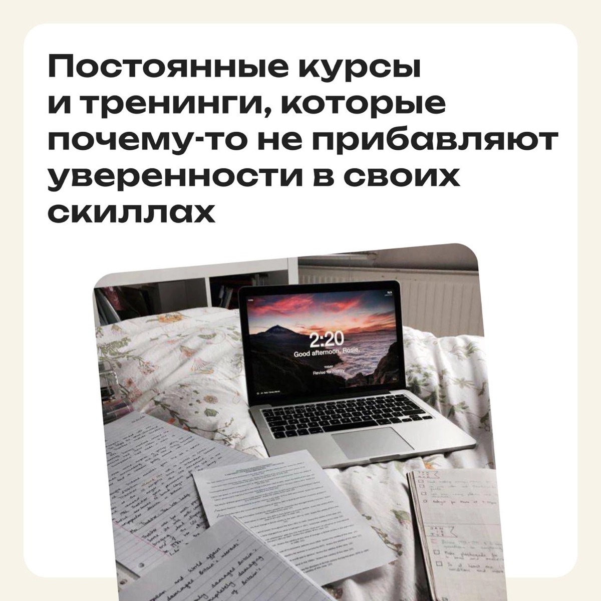 Твой синдром самозванца дуреет с этой прикормки 🤪 | Сетка — новая социальная сеть от hh.ru