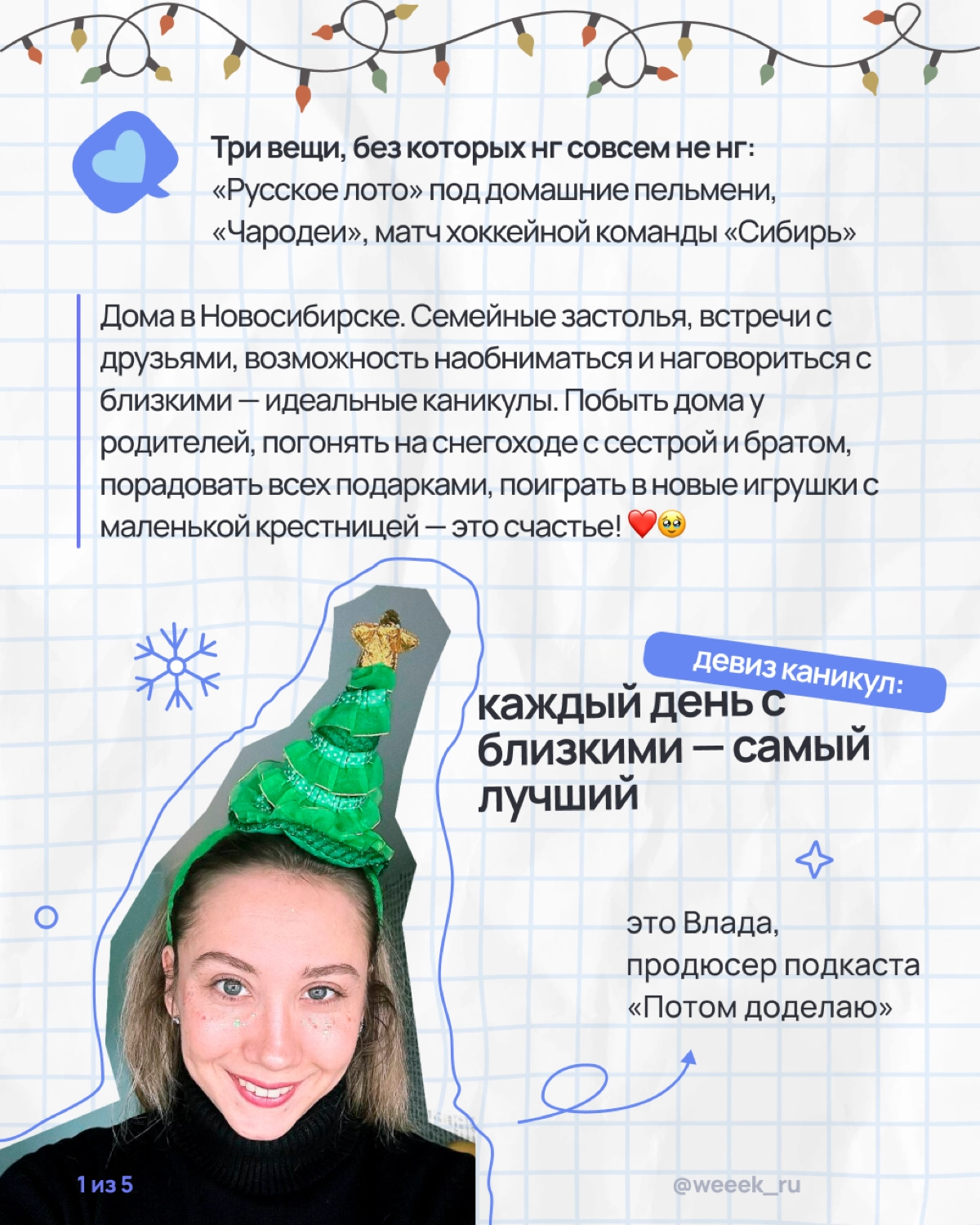 ✨ Каникулы — это когда время наконец-то замедляется, а ты можешь делать только то, что приносит радость. Кто-то ищет тишину в горах, кто-то шум волн на пляже, а кто-то уют пледа и книжного запоя | Сетка — новая социальная сеть от hh.ru