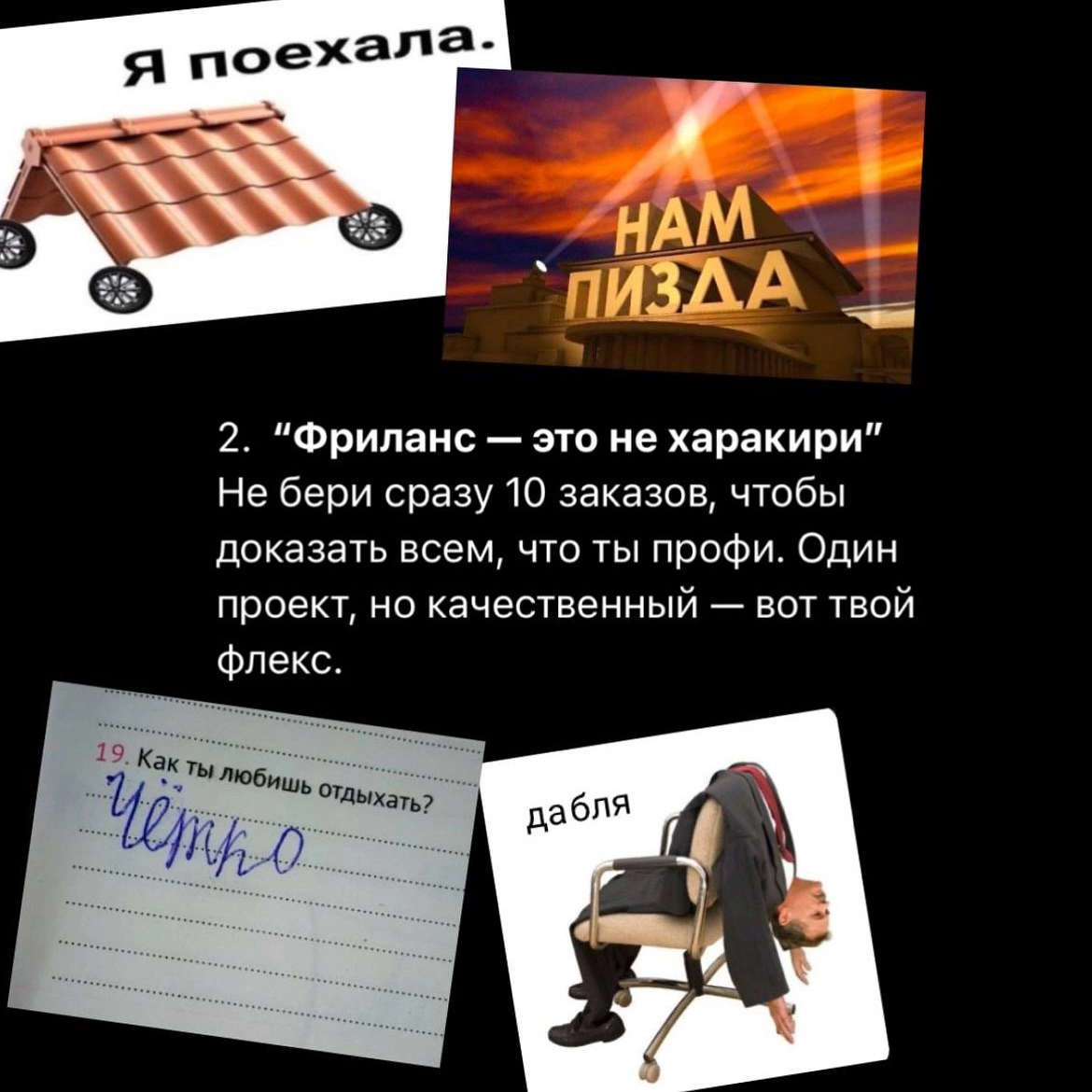 Больше о фрилансе и жизни айтишника @dolinskiiit | Сетка — новая социальная сеть от hh.ru