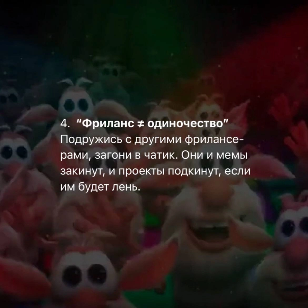 Больше о фрилансе и жизни айтишника @dolinskiiit | Сетка — новая социальная сеть от hh.ru