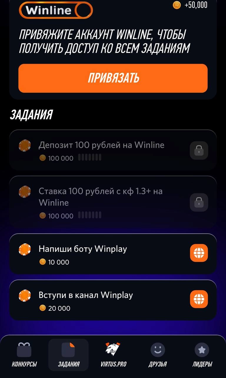 🍷 Winline запустил тапалку в Телеграм! 
В ноябре БК с партнером CQ тестировали механики | Сетка — новая социальная сеть от hh.ru