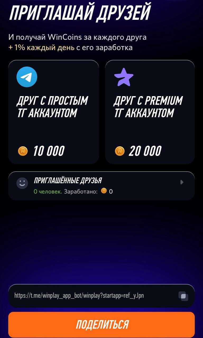 🍷 Winline запустил тапалку в Телеграм! 
В ноябре БК с партнером CQ тестировали механики | Сетка — новая социальная сеть от hh.ru