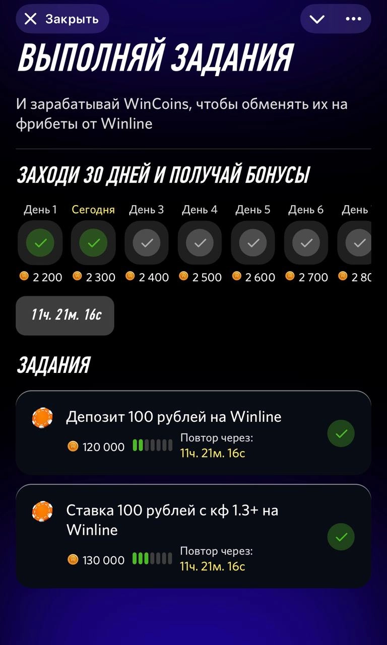 🍷 Winline запустил тапалку в Телеграм! 
В ноябре БК с партнером CQ тестировали механики | Сетка — новая социальная сеть от hh.ru