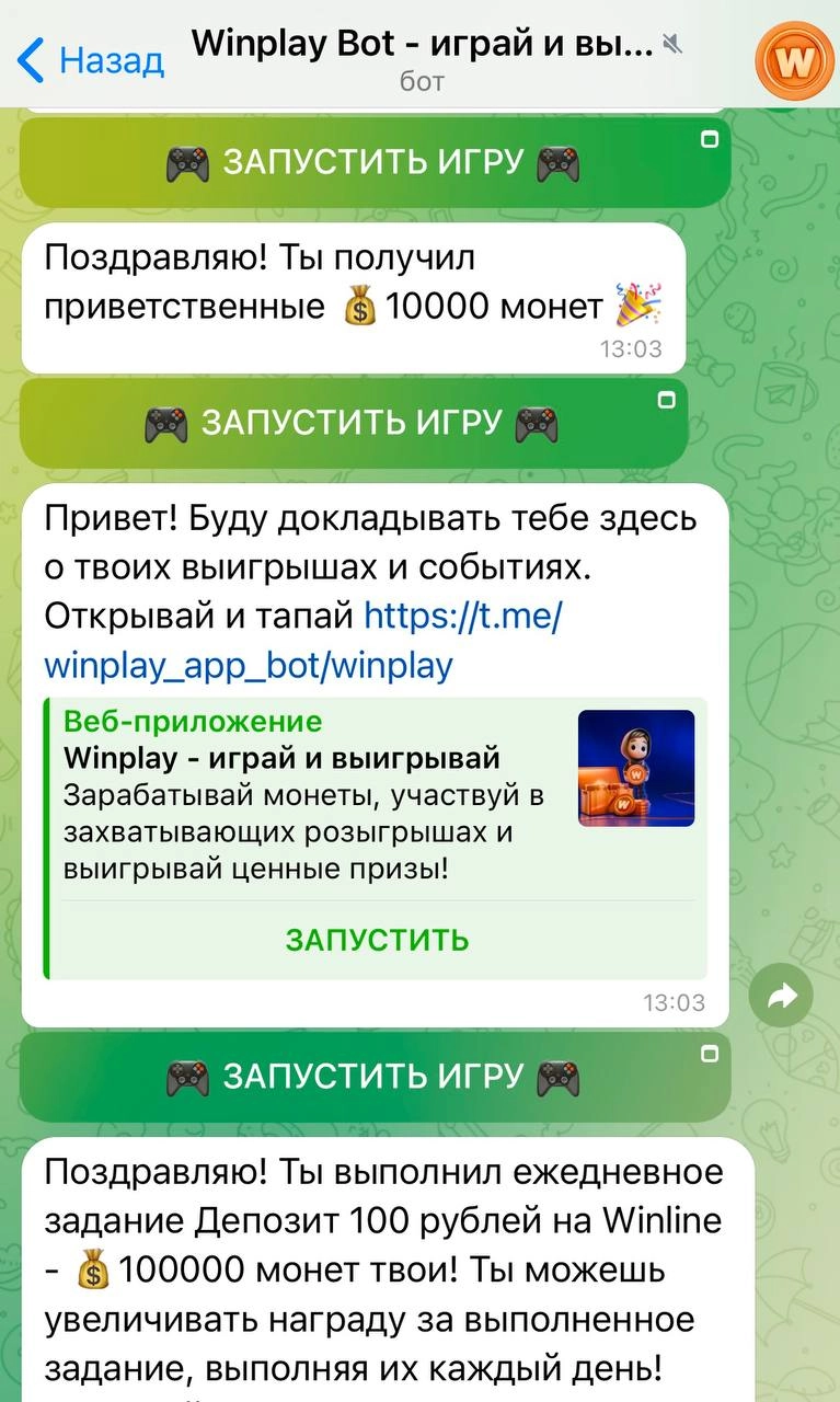 🍷 Winline запустил тапалку в Телеграм! 
В ноябре БК с партнером CQ тестировали механики | Сетка — новая социальная сеть от hh.ru