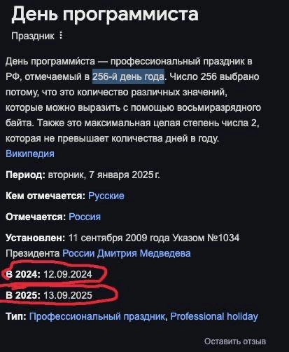 Загадка Жака Фреско, почему сегодня 256 день года? | Сетка — новая социальная сеть от hh.ru