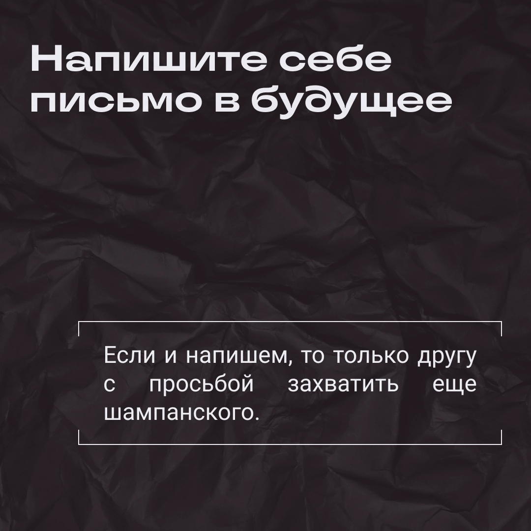 Да отстаньте уже со своими советами на каникулы 👿 | Сетка — новая социальная сеть от hh.ru