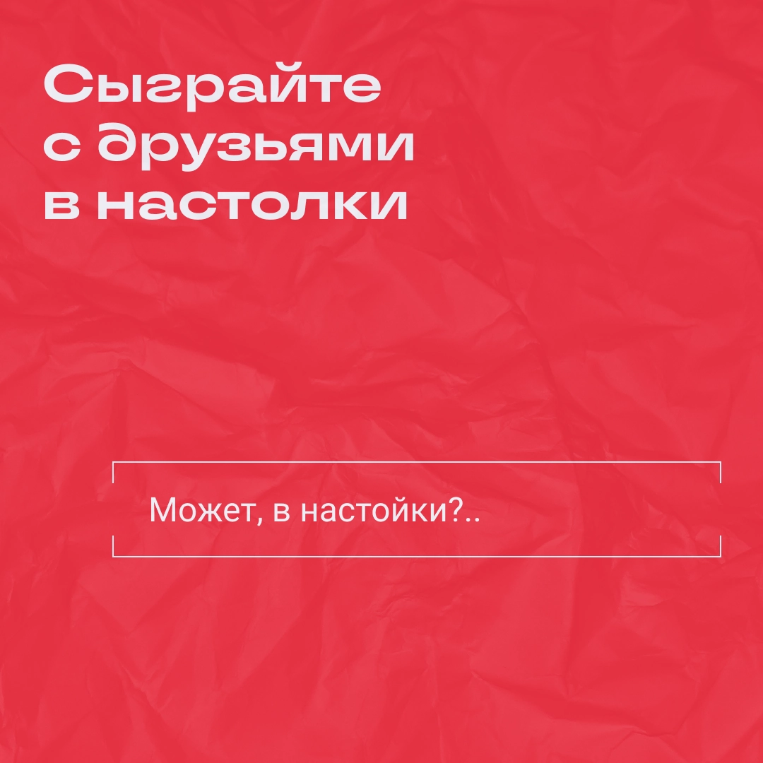 Да отстаньте уже со своими советами на каникулы 👿 | Сетка — новая социальная сеть от hh.ru