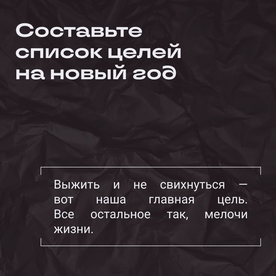 Да отстаньте уже со своими советами на каникулы 👿 | Сетка — новая социальная сеть от hh.ru