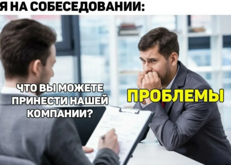Нанимать или страдать. Или как нанять успешного IT-менеджера | Сетка — новая социальная сеть от hh.ru