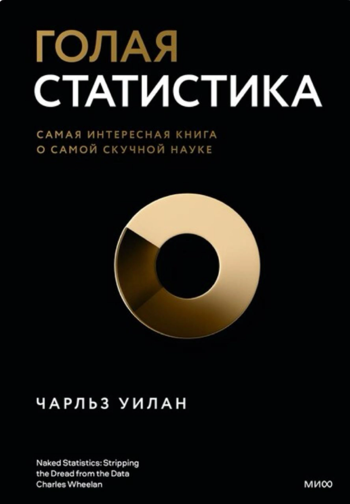 Голая статистика | Сетка — новая социальная сеть от hh.ru
