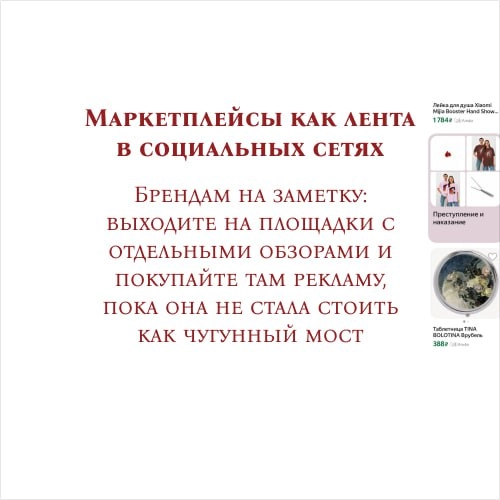 Начала рабочий день с потока тренд-отчетов и дайджестов по году. Самое актуальное для нас с вами, простых творцов и ценителей качественного креатива, собрала в шесть слайдов-картинок | Сетка — новая социальная сеть от hh.ru