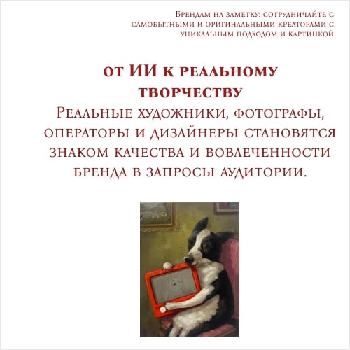Начала рабочий день с потока тренд-отчетов и дайджестов по году. Самое актуальное для нас с вами, простых творцов и ценителей качественного креатива, собрала в шесть слайдов-картинок | Сетка — новая социальная сеть от hh.ru