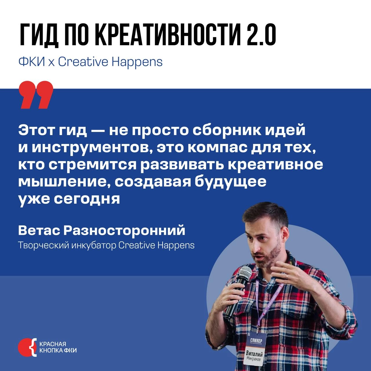 Идея для двухдневной рабочей недели: изучить «Гид по креативности 2 | Сетка — новая социальная сеть от hh.ru