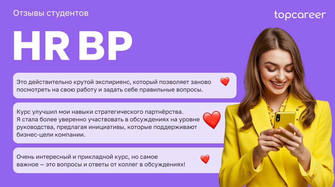 🚀Ваш прорыв — наше вдохновение!
С гордостью заявляем: наши студенты неизменно делают шаг вперёд в своей карьере! Мы искренне радуемся их успехам, профессиональному росту и достижению новых целей | Сетка — новая социальная сеть от hh.ru