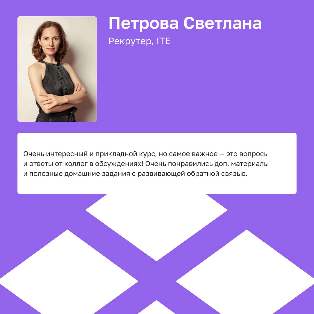 🚀Ваш прорыв — наше вдохновение!
С гордостью заявляем: наши студенты неизменно делают шаг вперёд в своей карьере! Мы искренне радуемся их успехам, профессиональному росту и достижению новых целей | Сетка — новая социальная сеть от hh.ru