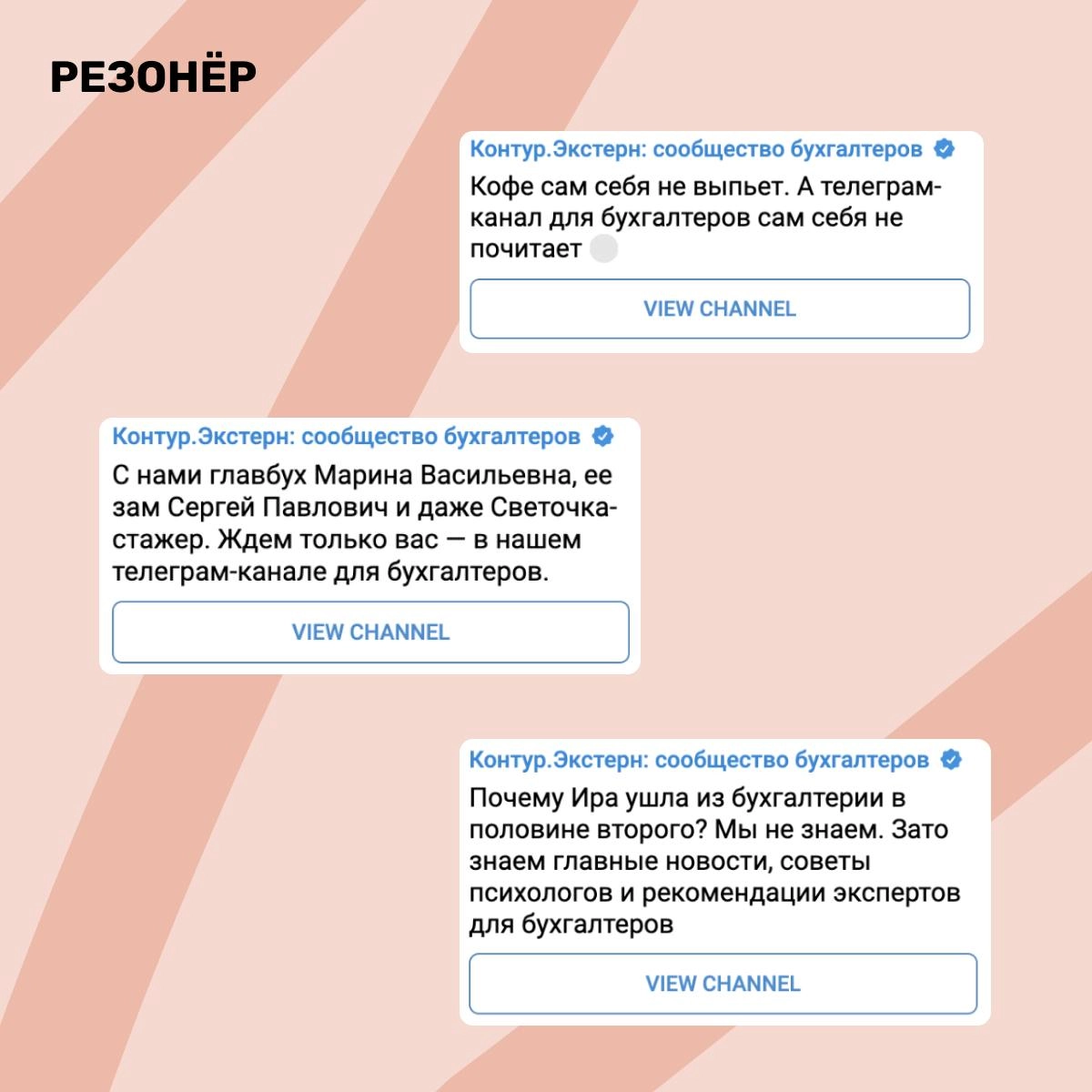 Креатив для Telegram: как привлечь внимание в 160 символах
Расскажу на примере одного недавнего кейса. Для продвижения канала Контур | Сетка — новая социальная сеть от hh.ru