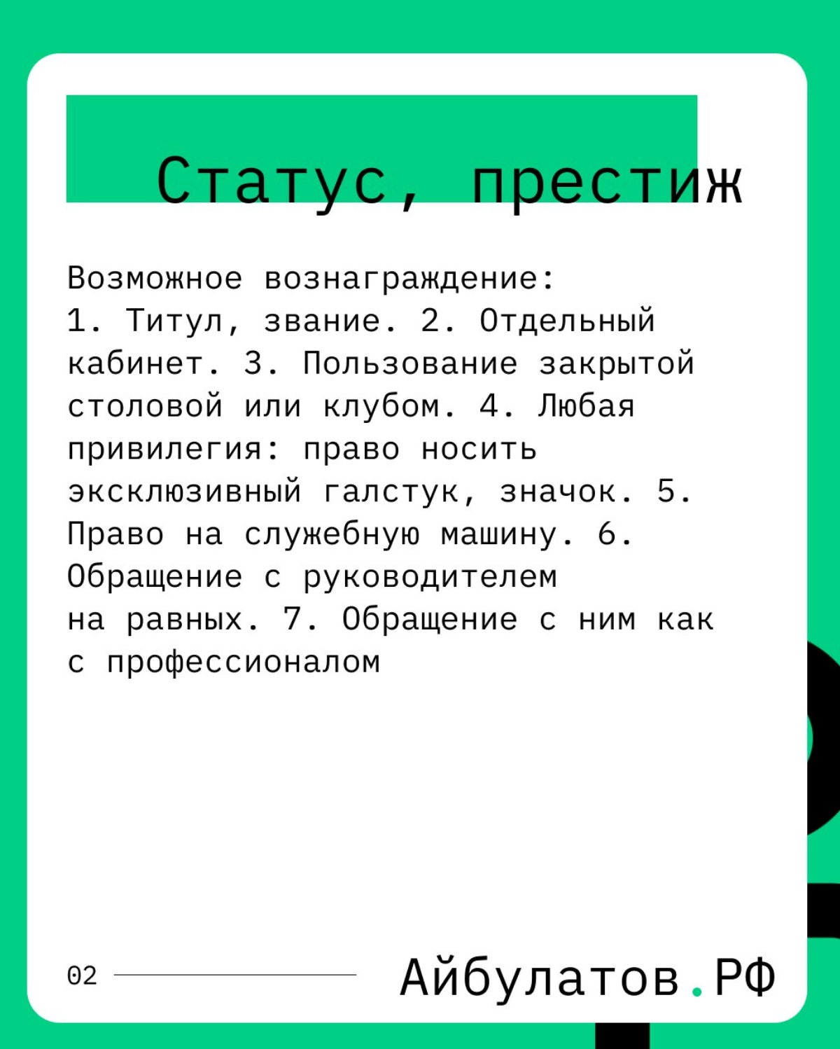 Часть 1: Как выявить потребности и стимулировать сотрудников | Сетка — новая социальная сеть от hh.ru