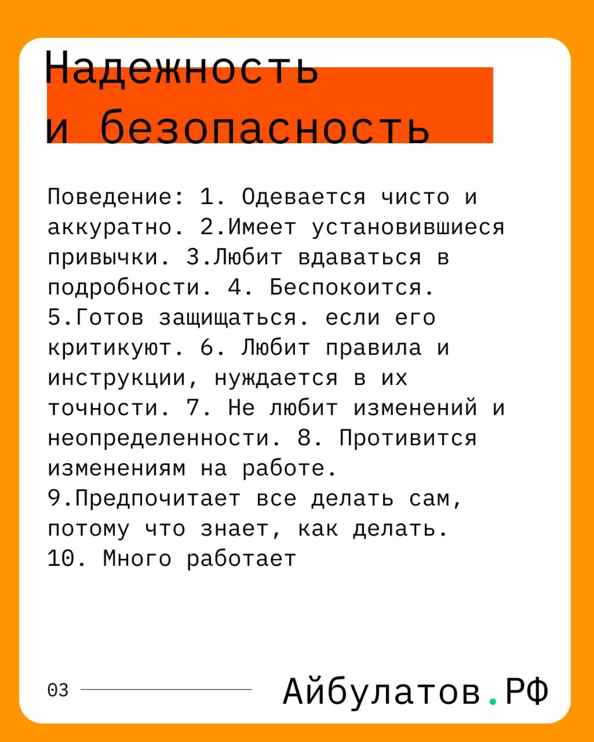 Часть 1: Как выявить потребности и стимулировать сотрудников | Сетка — новая социальная сеть от hh.ru