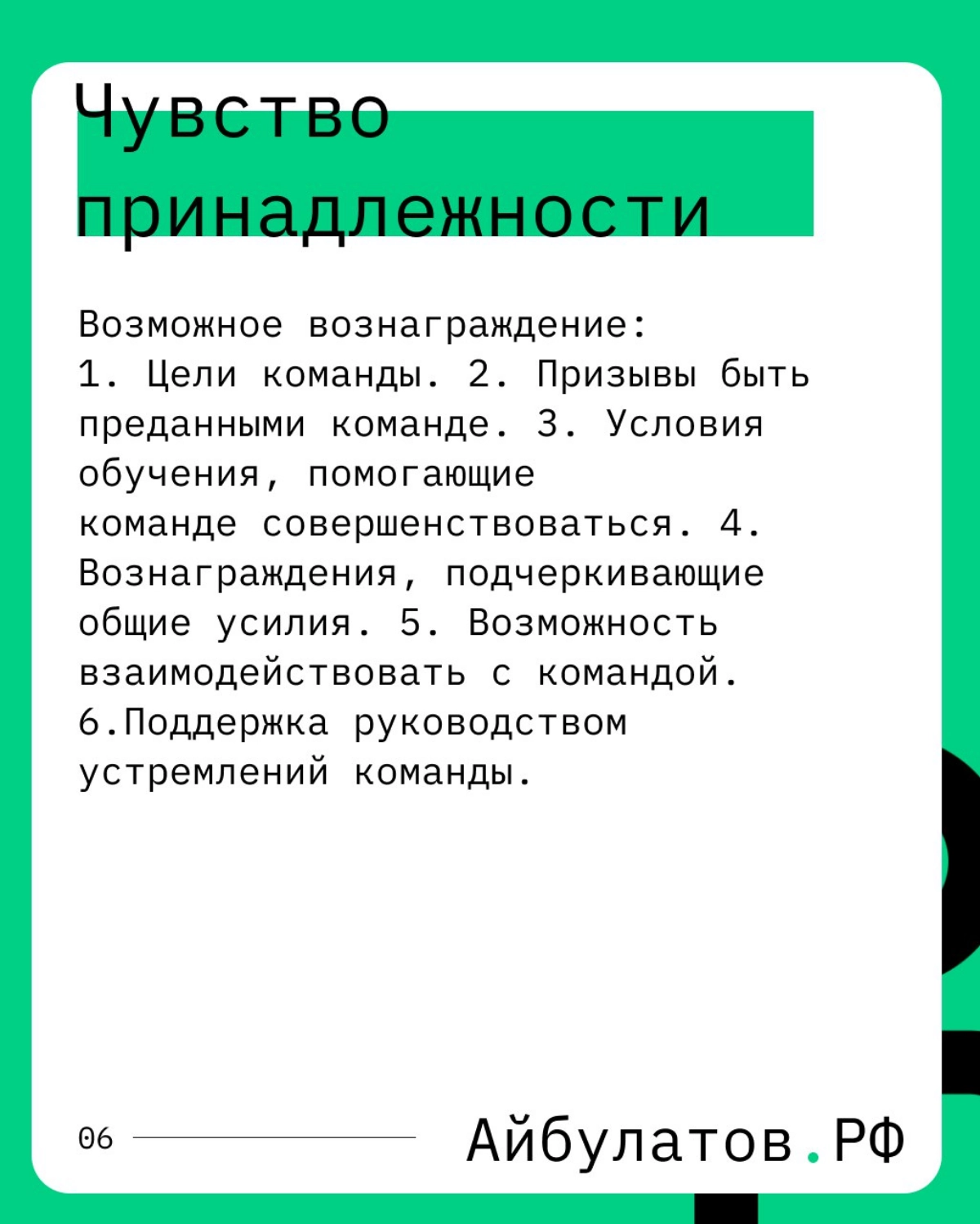 Часть 1: Как выявить потребности и стимулировать сотрудников | Сетка — новая социальная сеть от hh.ru