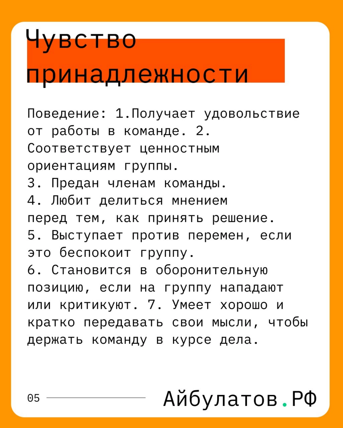Часть 1: Как выявить потребности и стимулировать сотрудников | Сетка — новая социальная сеть от hh.ru