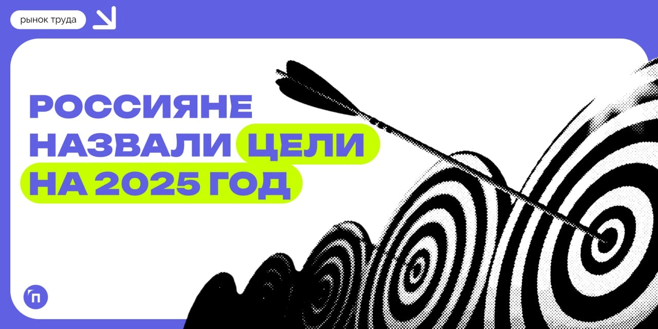 📊 Какие новогодние обещания дают россияне?
Помните как Бриджит Джонс после Рождества купила дневник и пообещала себе, что похудеет, бросит курить и найдёт хорошего мужчину? На новогодних праздниках вс... | Сетка — новая социальная сеть от hh.ru