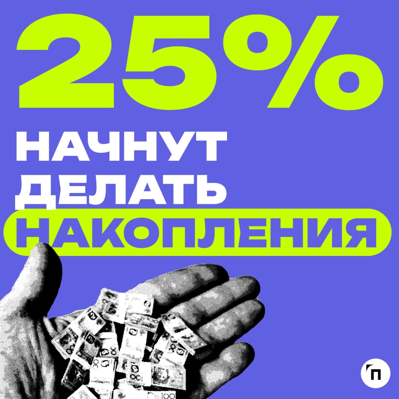 📊 Какие новогодние обещания дают россияне?
Помните как Бриджит Джонс после Рождества купила дневник и пообещала себе, что похудеет, бросит курить и найдёт хорошего мужчину? На новогодних праздниках вс... | Сетка — новая социальная сеть от hh.ru