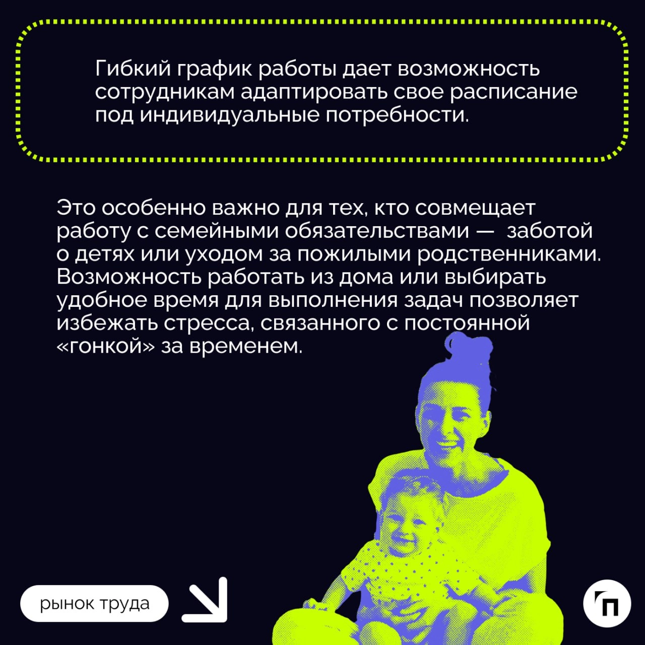 📌 Офис, где все включено: как удаленная работа меняет рынок труда
Гибкий формат работы, включая удаленные и гибридные модели, кардинально меняет рынок труда, создавая новые возможности и вызовы как дл... | Сетка — новая социальная сеть от hh.ru