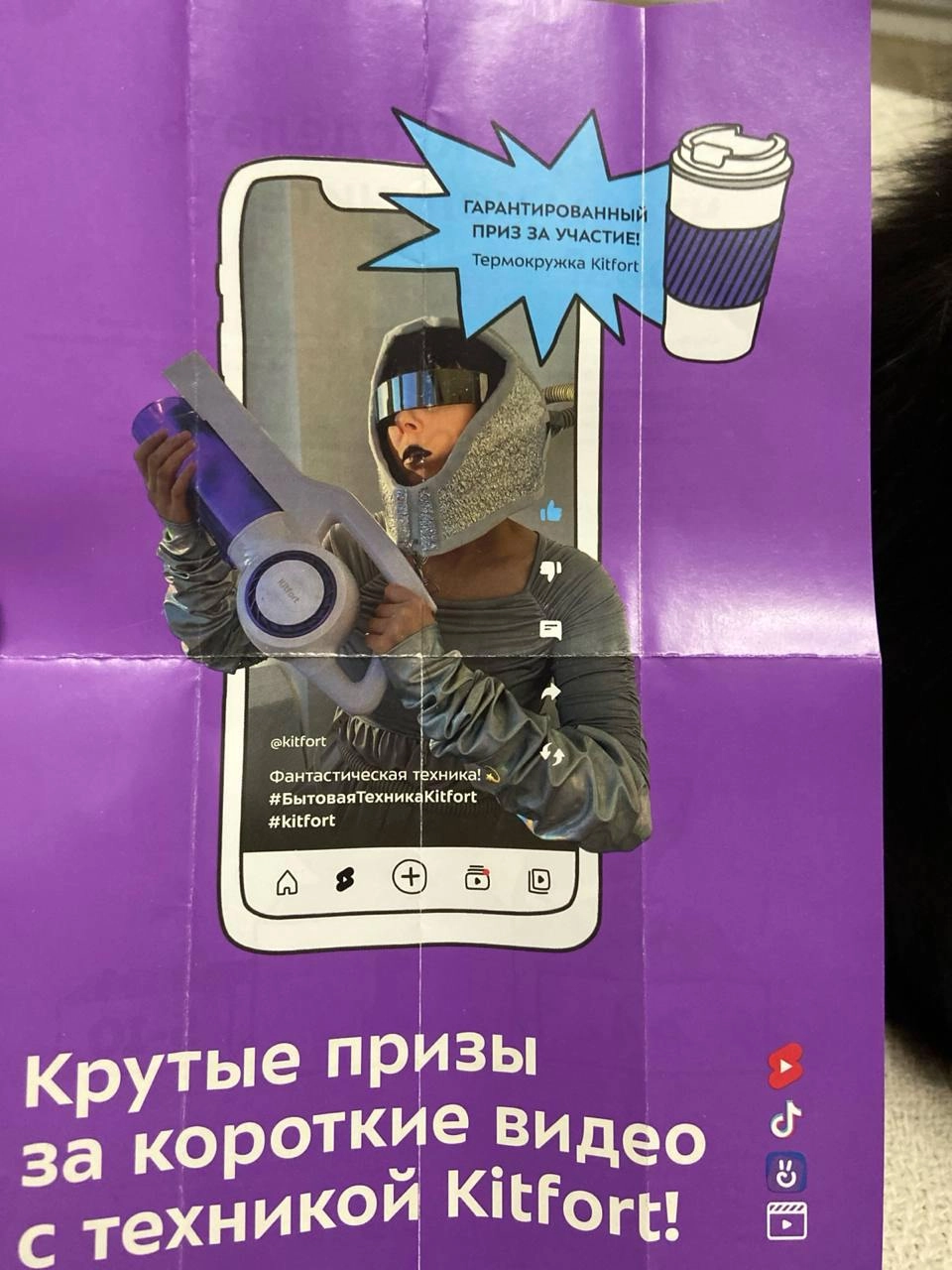 Макулатура для UGC
На праздниках купил в подарок датчик СО2 и офигел от количества вкладышей и разных активностей, которые бренд предлагает | Сетка — новая социальная сеть от hh.ru