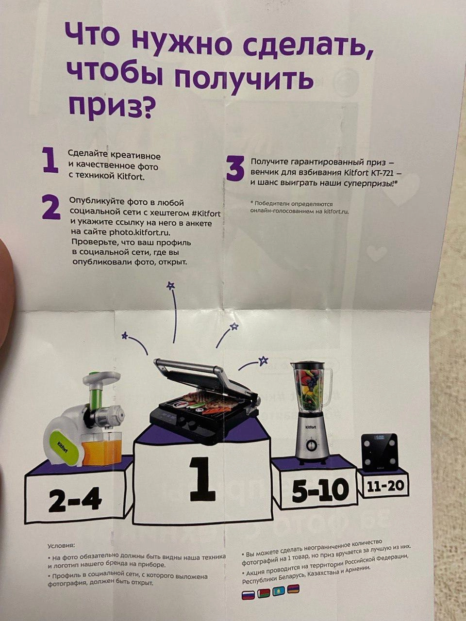 Макулатура для UGC
На праздниках купил в подарок датчик СО2 и офигел от количества вкладышей и разных активностей, которые бренд предлагает | Сетка — новая социальная сеть от hh.ru