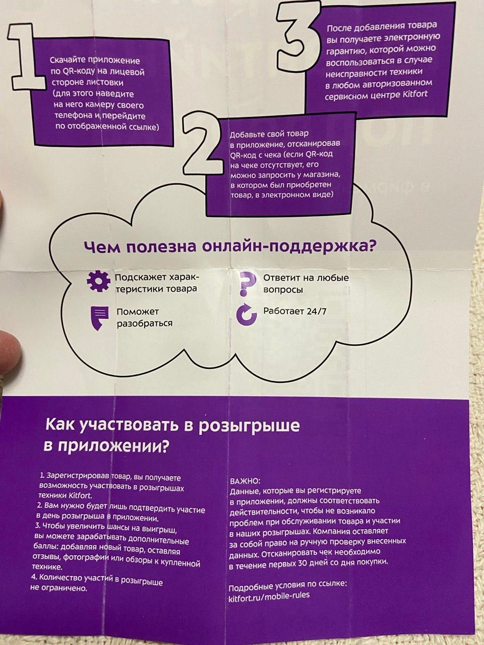 Макулатура для UGC
На праздниках купил в подарок датчик СО2 и офигел от количества вкладышей и разных активностей, которые бренд предлагает | Сетка — новая социальная сеть от hh.ru