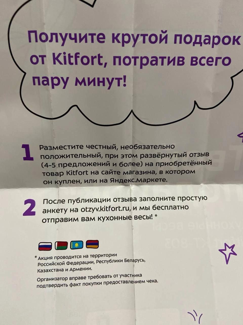 Макулатура для UGC
На праздниках купил в подарок датчик СО2 и офигел от количества вкладышей и разных активностей, которые бренд предлагает | Сетка — новая социальная сеть от hh.ru