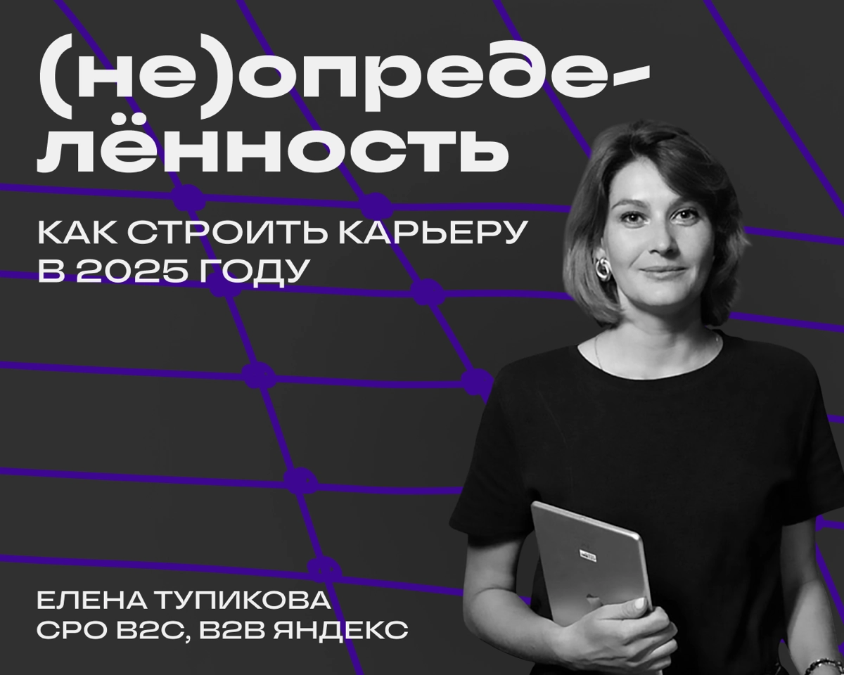 Планы на 2025-й: встретить Новый год, дальше по ситуации | Сетка — новая социальная сеть от hh.ru