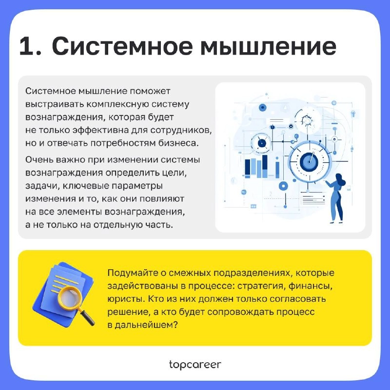 🪙Как преуспеть в Total Rewards? 
Total Rewards — это мощный инструмент для HR-отдела | Сетка — новая социальная сеть от hh.ru