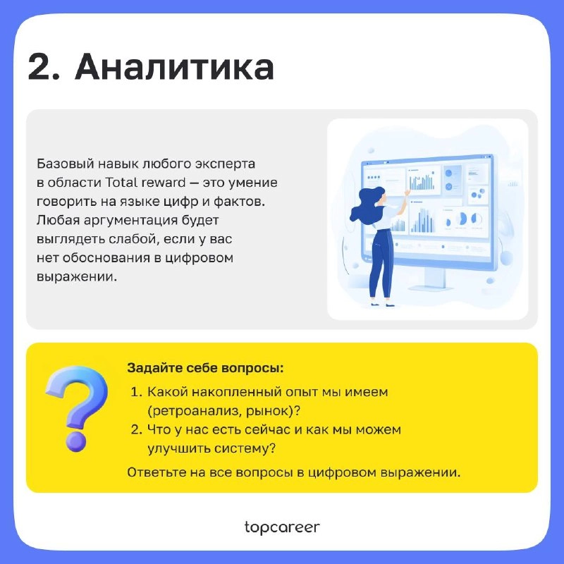 🪙Как преуспеть в Total Rewards? 
Total Rewards — это мощный инструмент для HR-отдела | Сетка — новая социальная сеть от hh.ru