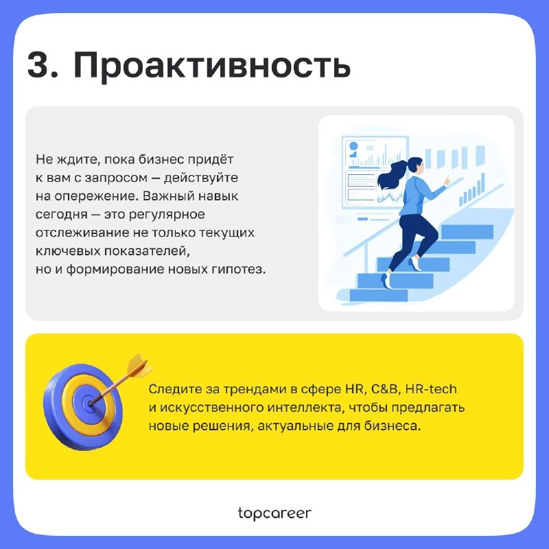 🪙Как преуспеть в Total Rewards? 
Total Rewards — это мощный инструмент для HR-отдела | Сетка — новая социальная сеть от hh.ru