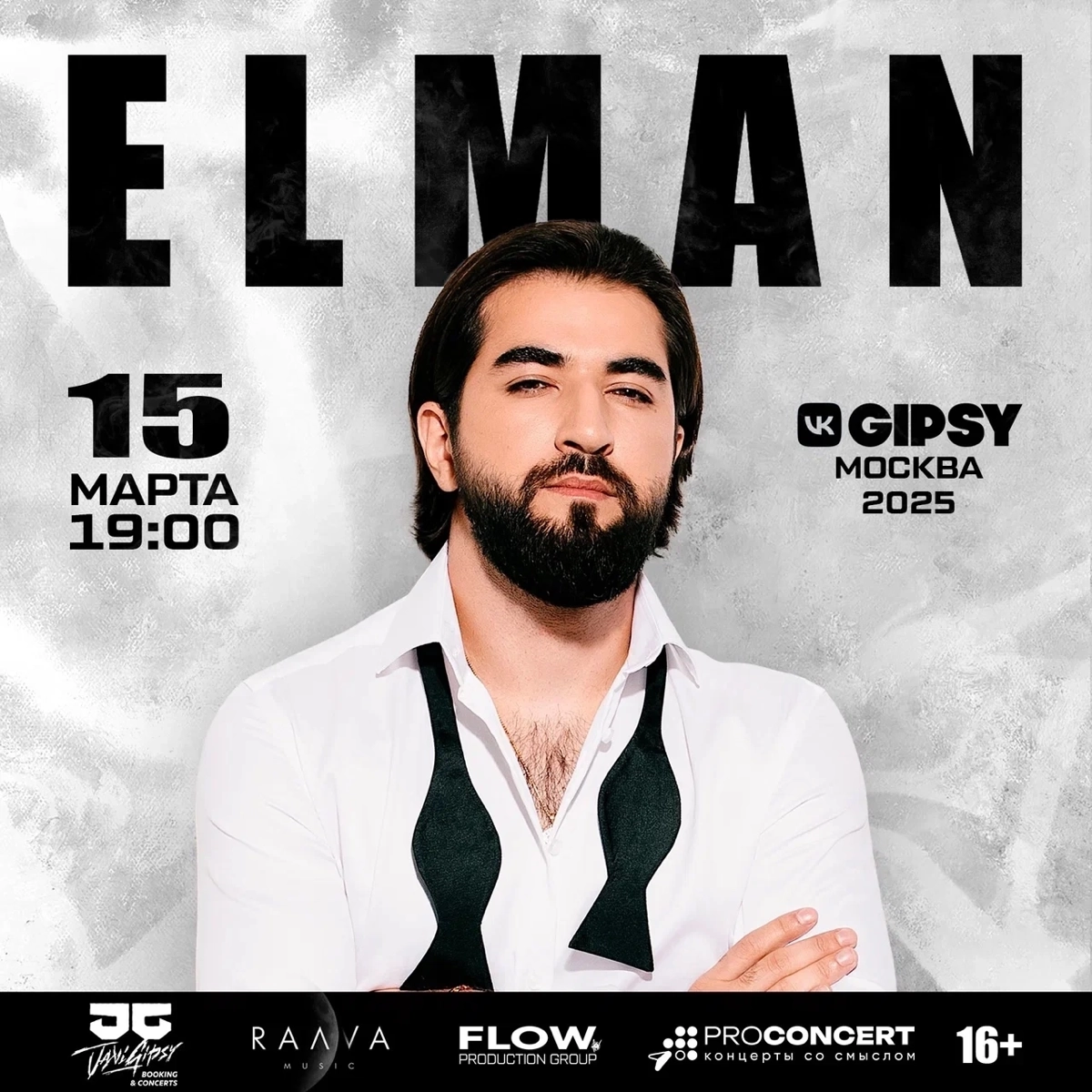 15 марта
ELMAN
Москва
VK GIPSY | Сетка — новая социальная сеть от hh.ru