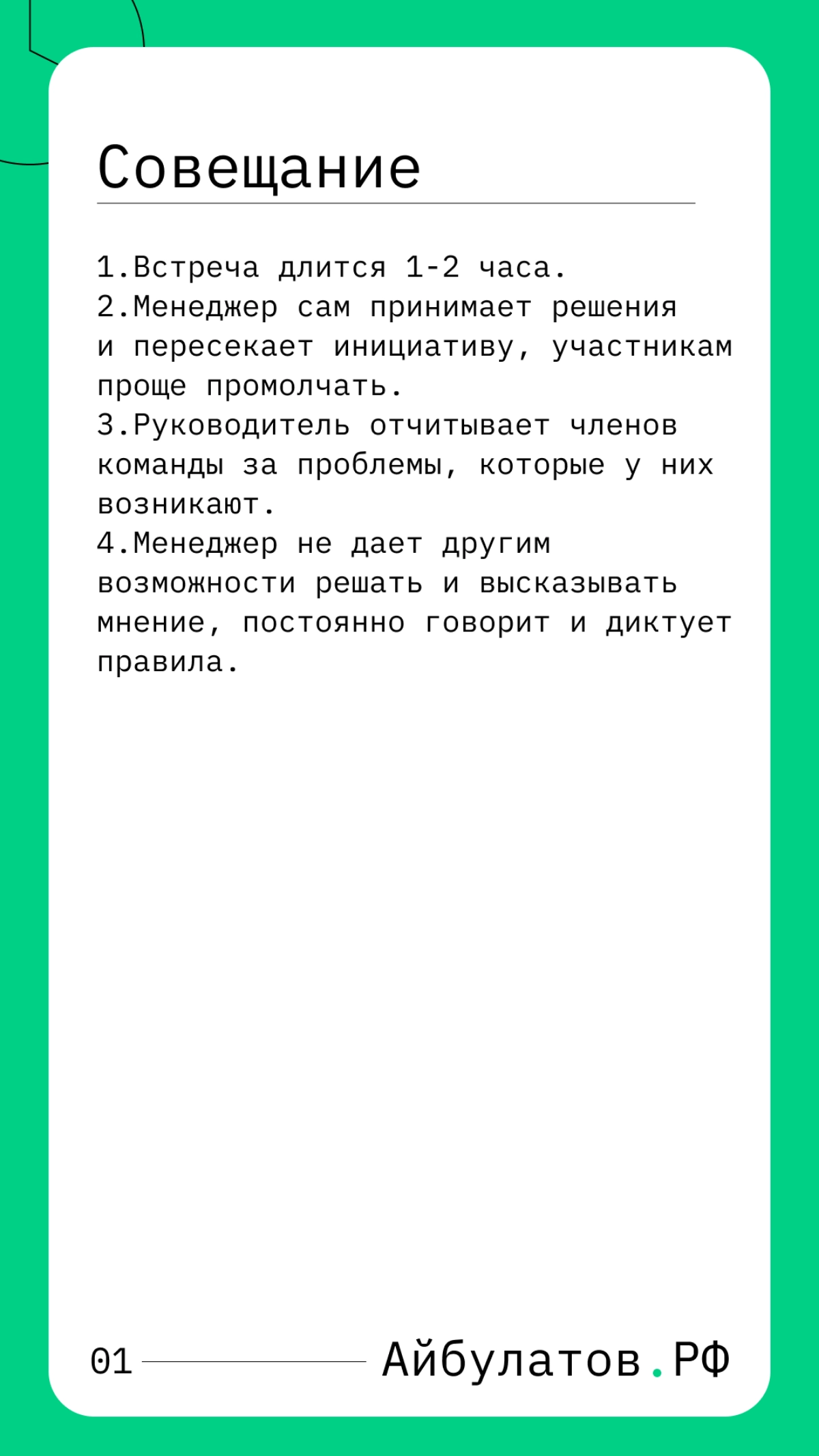Дейли — это ключевая часть современного менеджмента, где ценятся честная и открытая коммуникация, а также способность быстро реагировать на возникающие проблемы | Сетка — новая социальная сеть от hh.ru