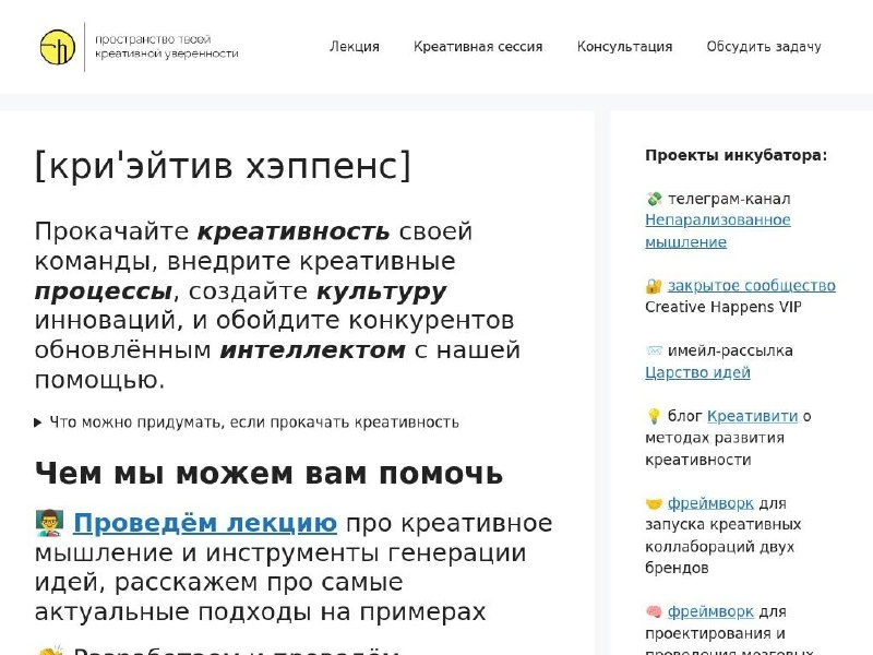 В конце прошлого года сделал себе подарок. Обновил сайт. Собрал там все штуки, которые могут быть вам полезны. Если с десктопа смотреть, они все справа. Если со смартфона, листайте вниз | Сетка — новая социальная сеть от hh.ru