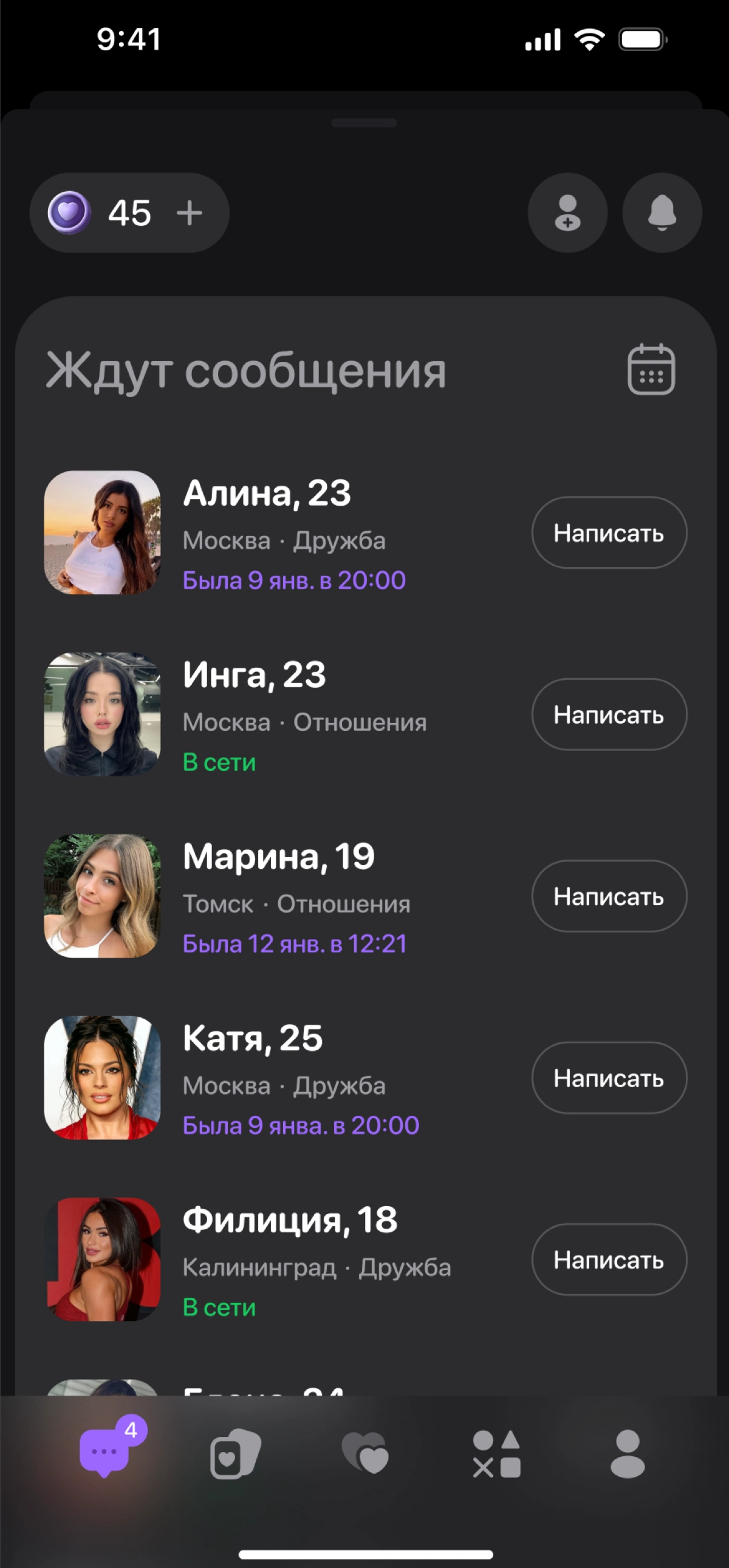 Срочно! 🚨
Нам в команду нужны как минимум 2 бэка, желательно с опытом, мы разрабатываем приложение для знакомств, в профиле есть ещё посты, там рассказано все практически) Что нужно будет делать расск... | Сетка — новая социальная сеть от hh.ru