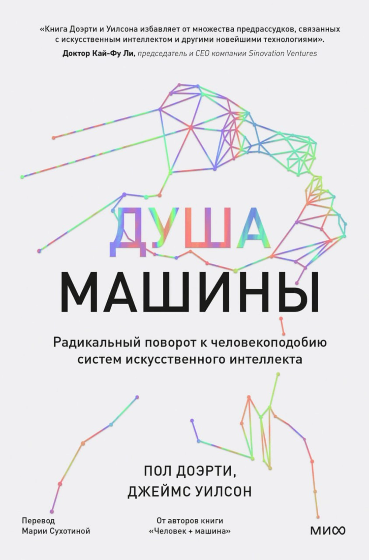 7 книг о нейросетях. Инструменты для вашего бизнеса. 

Искусственный интеллект перестает быть просто трендом — он уже сегодня меняет бизнес | Сетка — новая социальная сеть от hh.ru