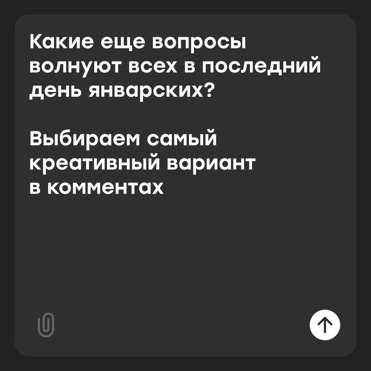 ChatGPT, как влезть в джинсы после тазика оливье? | Сетка — новая социальная сеть от hh.ru